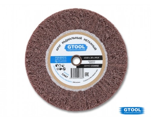Круг радиальный нетканый GTOOL 150*20*M14, зерно Coarse