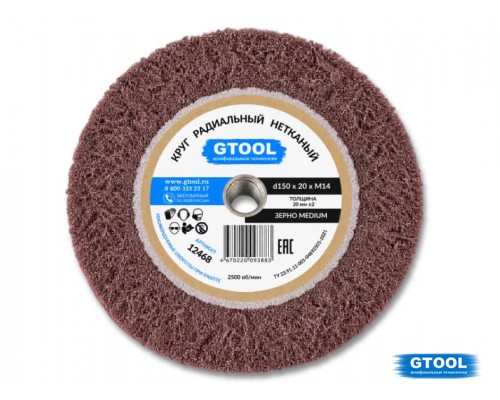 Круг радиальный нетканый GTOOL 150*20*M14, зерно Medium