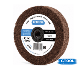 Круг радиальный нетканый GTOOL 150*20*M14, зерно Fine
