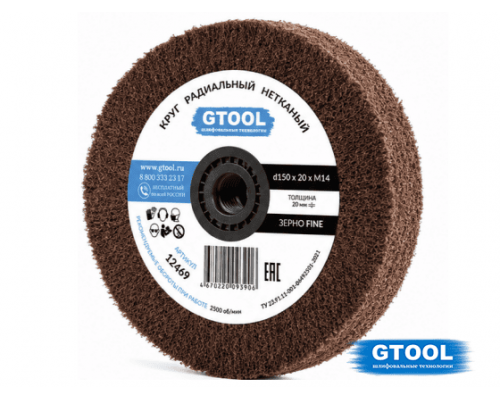 Круг радиальный нетканый GTOOL 150*20*M14, зерно Fine