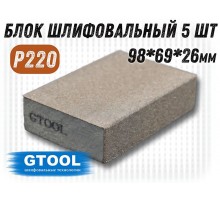 Шлифовальный блок GTOOL 98х69х26мм, зернистость P220