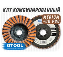 Круг лепестковый торцевой (КЛТ) GTOOL RCD d125, зерно Medium