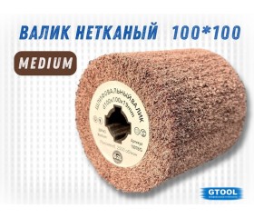 Шлифовальный валик G2L 100*100, зерно Medium (P180)