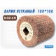 Шлифовальный валик G2L 100*100, зерно Medium (P180)