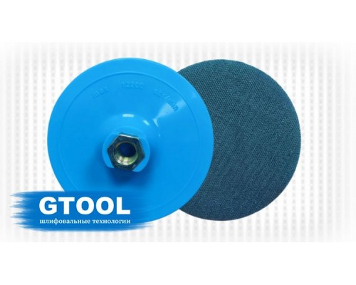 Опорная тарелка GTOOL d125 velcro