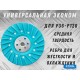 Опорная тарелка под фибровый круг d125мм GTOOL EP