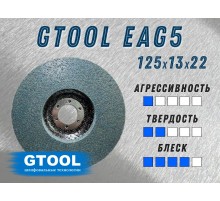 Круг доводочный GTOOL 2SF (EA5) d125*13*22,2мм