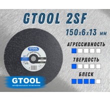Доводочный шлифовальный круг GTOOL Scotch-Brite 2SF 150х6х13мм