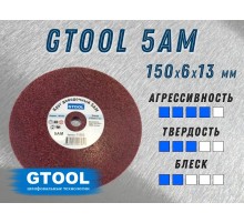 Доводочный шлифовальный круг GTOOL Scotch-Brite 5AM 150х6х13мм