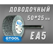 Доводочная головка GTOOL ЕA5 d50*25*6мм