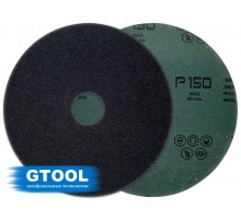 Фибровый круг GTOOL SiC d125мм, зерно Р150