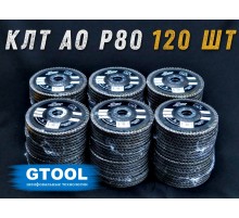 Круг лепестковый торцевой (КЛТ) G2L AO d125, зерно Р80