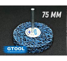 Зачистной круг GTOOL CD синий d75мм, с хвостовиком 6мм