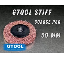 Шлифовальный круг GTOOL Stiff Roloc, d50мм, зерно Coarse (Р80)