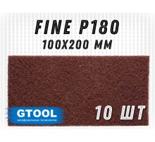 Шлифовальный лист GTOOL 100x200мм, зерно Fine (Р180)