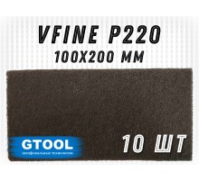 Шлифовальный лист GTOOL 100x200мм, зерно VFine (Р220)