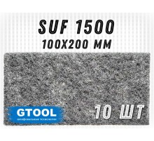 Шлифовальный лист GTOOL 100x200мм, зерно SUF 1500 (Р1500)