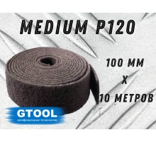 Рулон из нетканого абразивного материала GTOOL 100мм*10м, зерно Medium (P120)