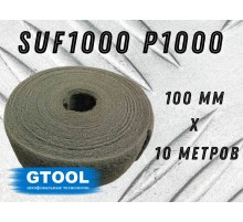 Рулон из нетканого абразивного материала GTOOL 100мм*10м, зерно SUF 1000 (Р1000)