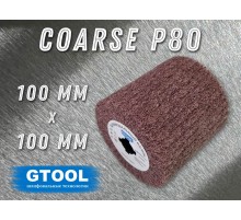 Шлифовальный валик GTOOL 100*100, зерно Сoarse (P80)