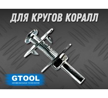 Зажимная оправка GTOOL для кругов CD, хвостовик 6мм
