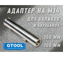 Бесключевой переходник GTOOL для валиков BEL-03
