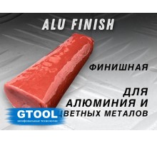 Полировальная паста GTOOL ALU Finish, финишная по цветным металлам 0,9кг, коричневая