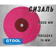 Сизалевый круг GTOOL прошитый, красный 150х8х14мм, экстражесткий