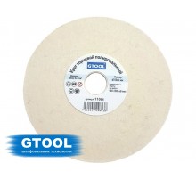 Круг торцевой полировальный войлочный GTOOL TOP d150*6*23 (0,6г/см3)