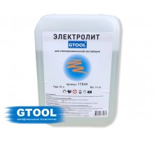 Электролит GTOOL для электрохимической пассивации, 10л